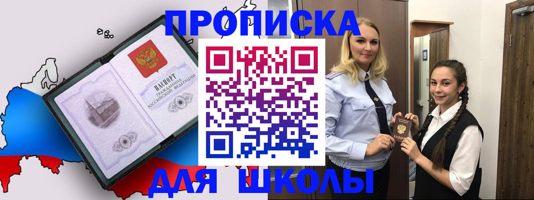 временная регистрация госуслуги в Светлогорске