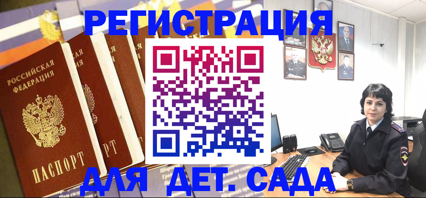 прописка для кредита в Светлогорске