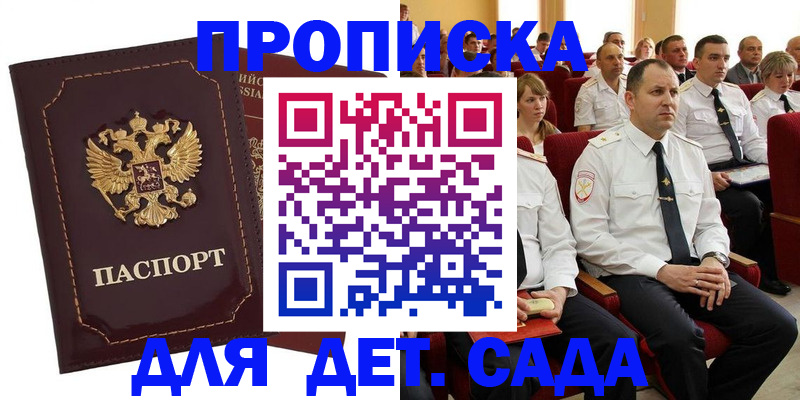 найти адрес прописки в Светлогорске